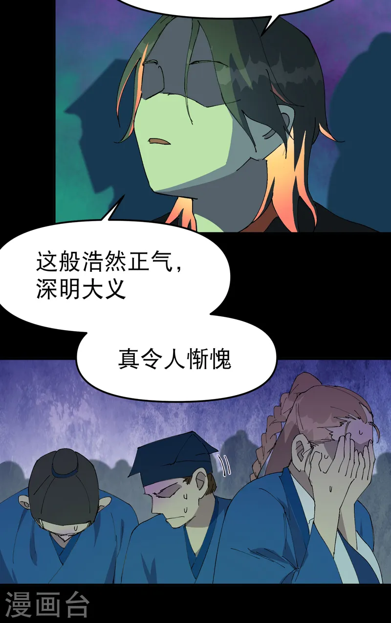 第110话 转机 第4页
