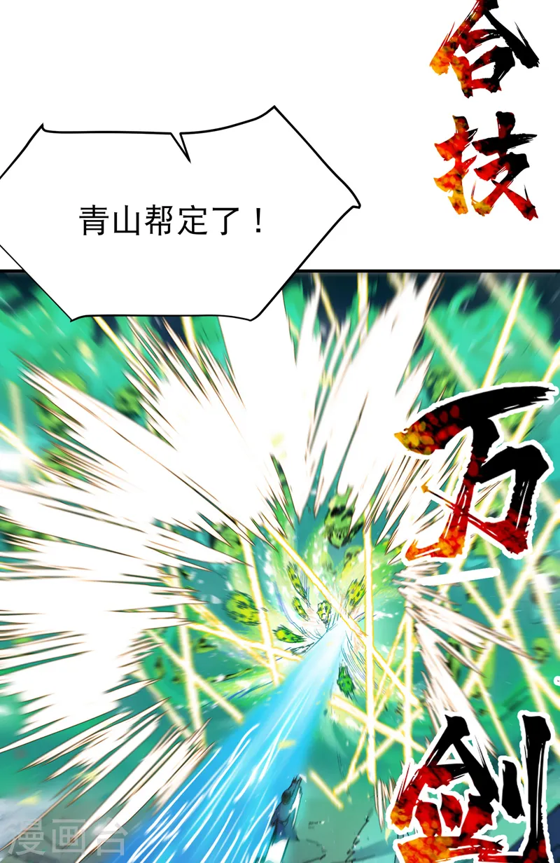 第110话 转机 第6页