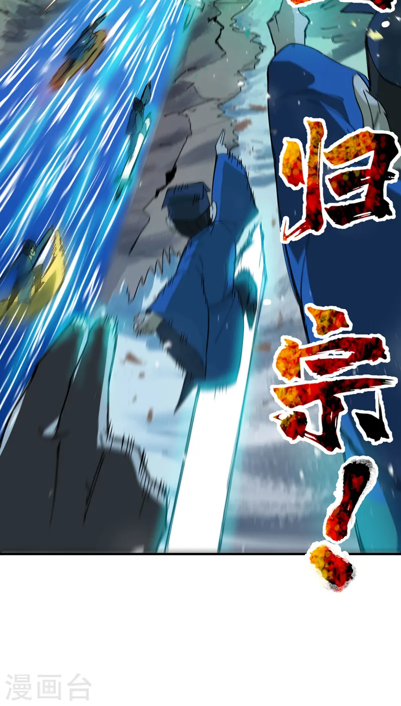 第110话 转机 第7页