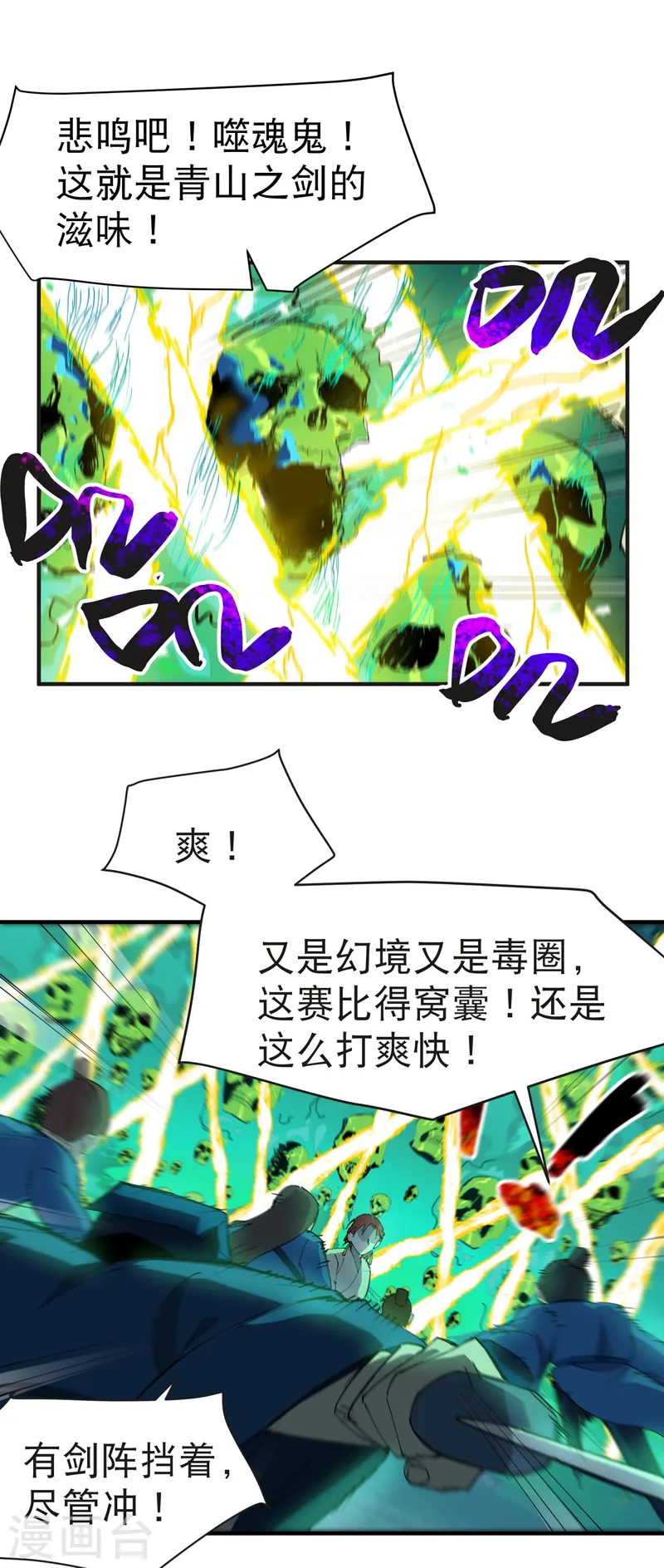 第110话 转机 第8页