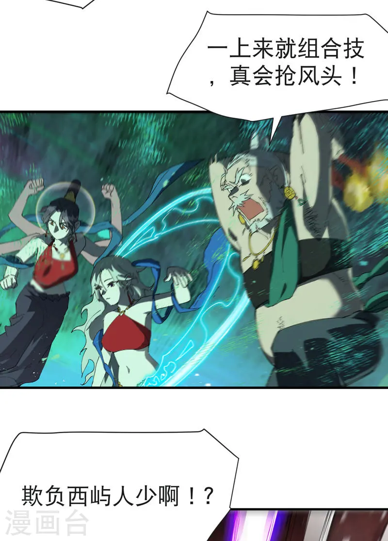 第110话 转机 第9页