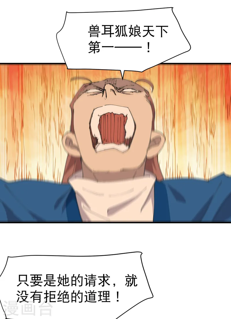 第110话 转机 第11页