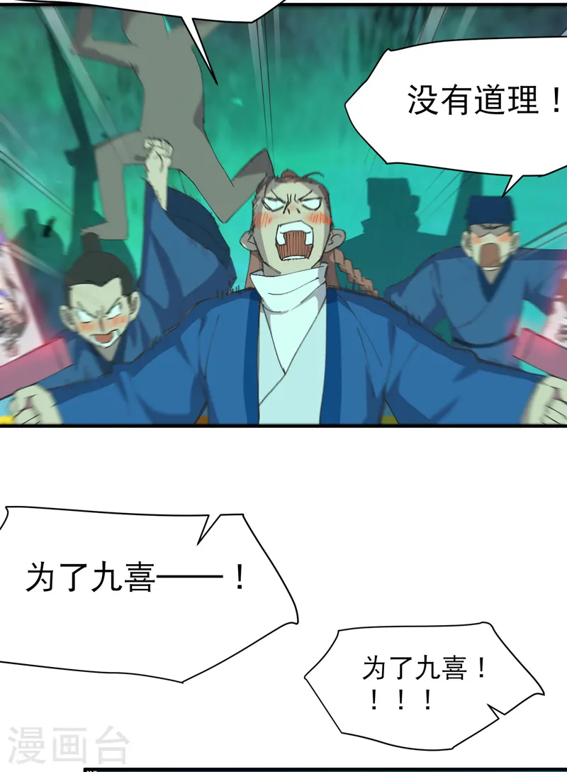 第110话 转机 第12页