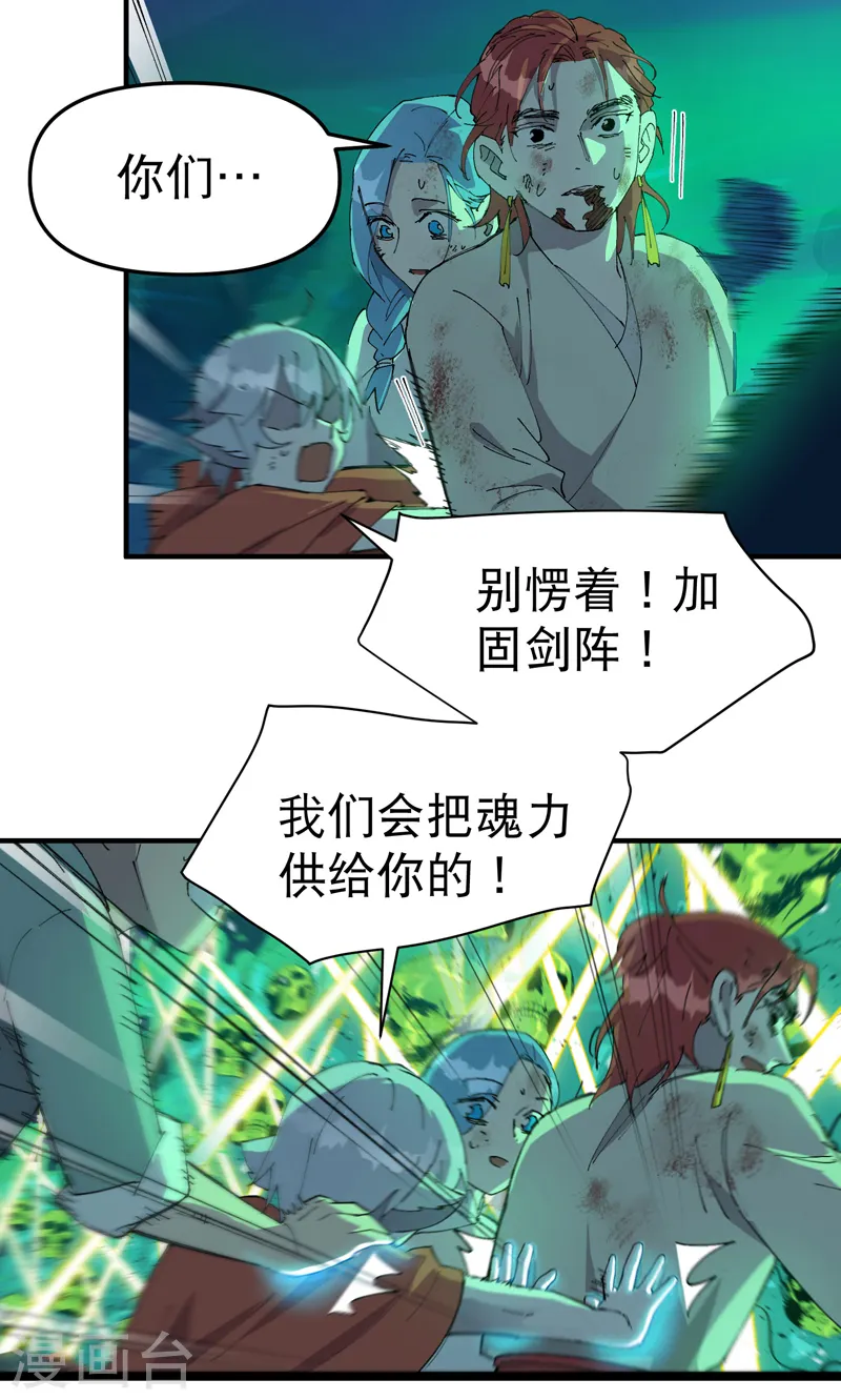 第110话 转机 第13页