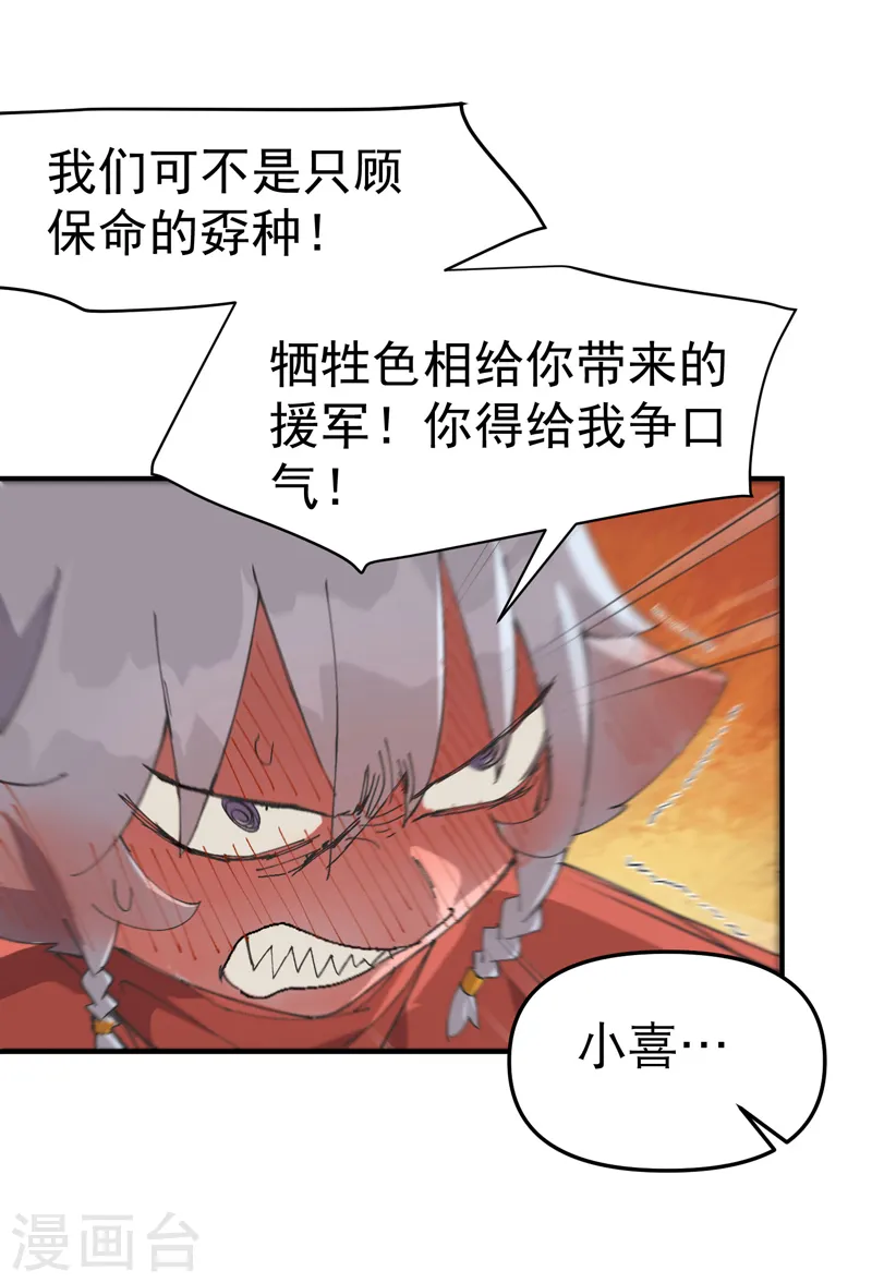 第110话 转机 第14页