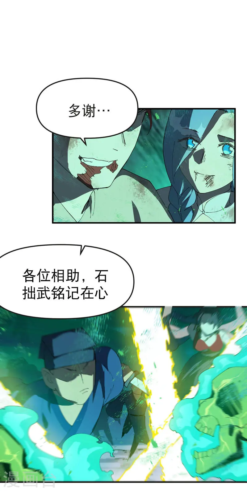 第110话 转机 第15页