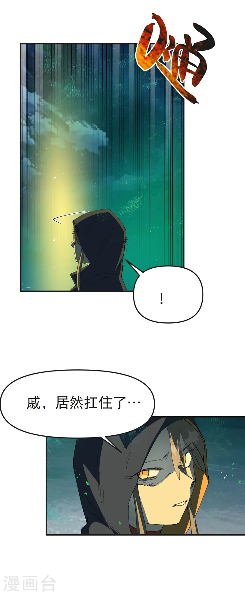 第110话 转机 第17页