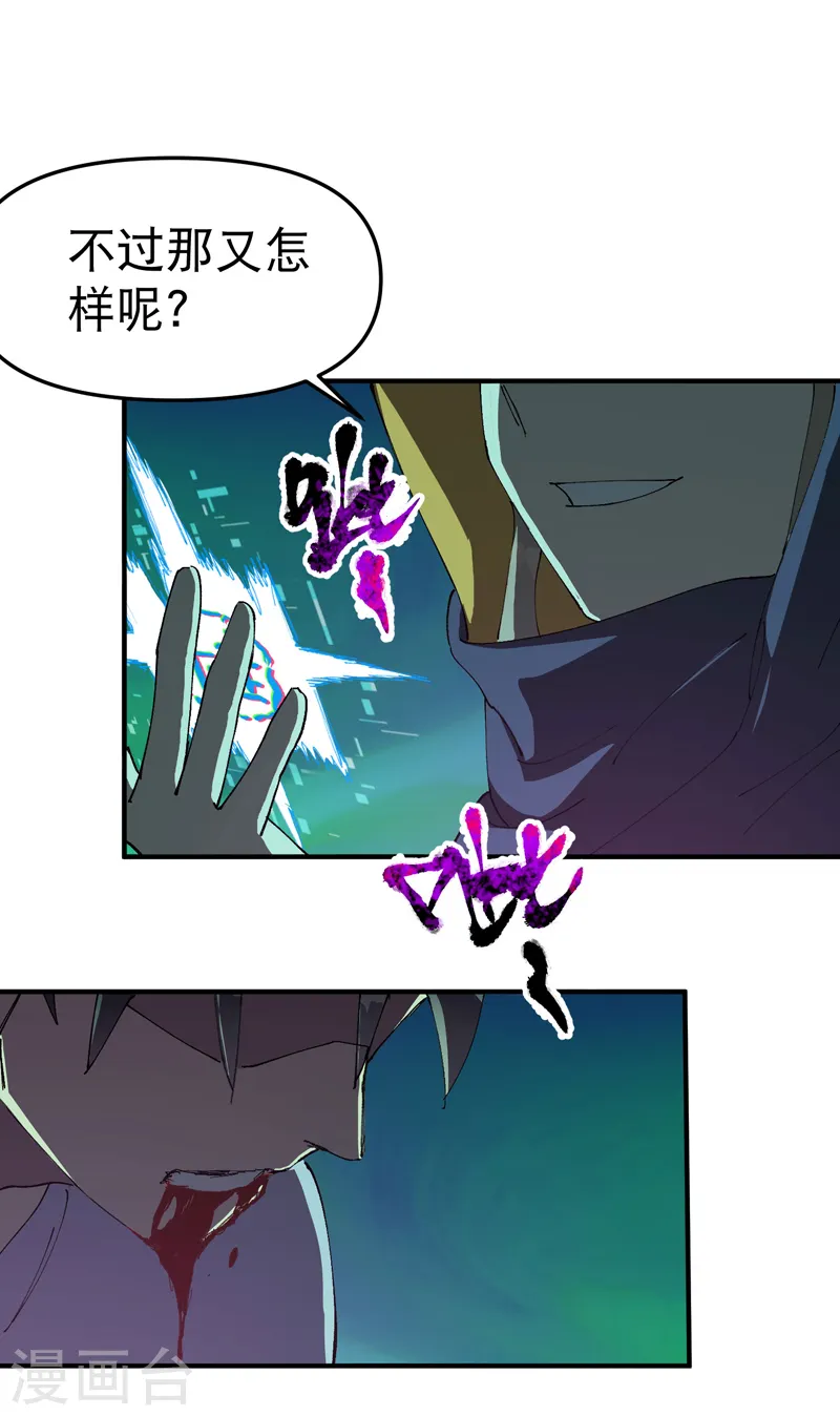 第110话 转机 第18页