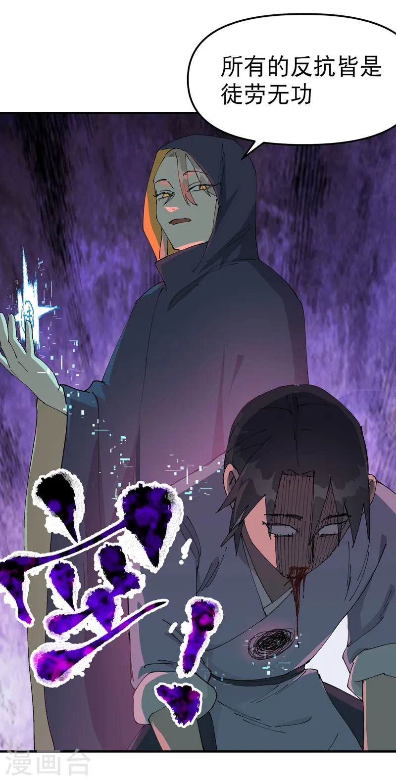 第110话 转机 第19页