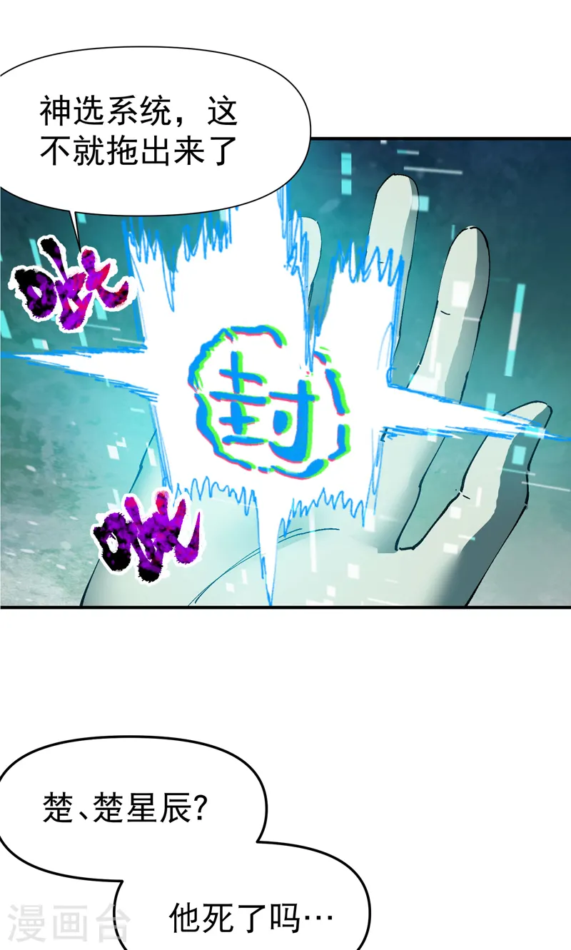 第110话 转机 第20页