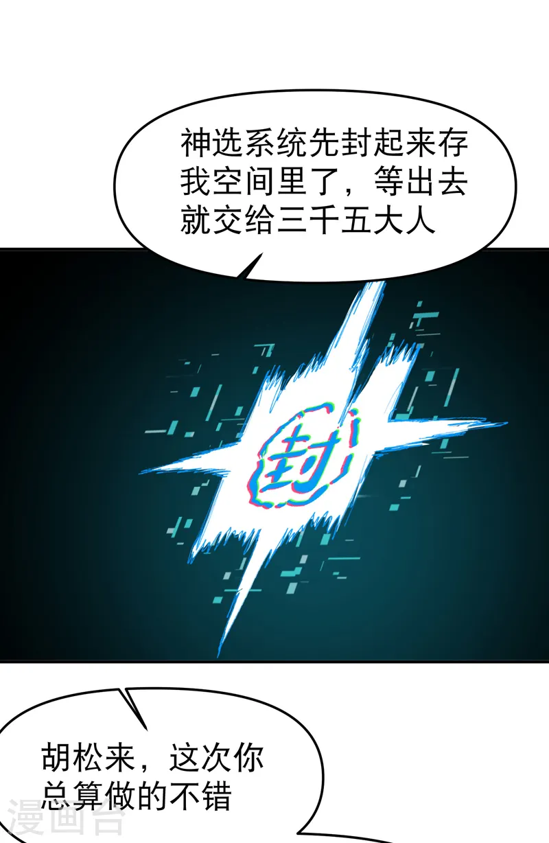 第110话 转机 第22页