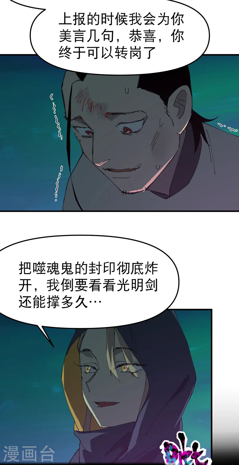 第110话 转机 第23页