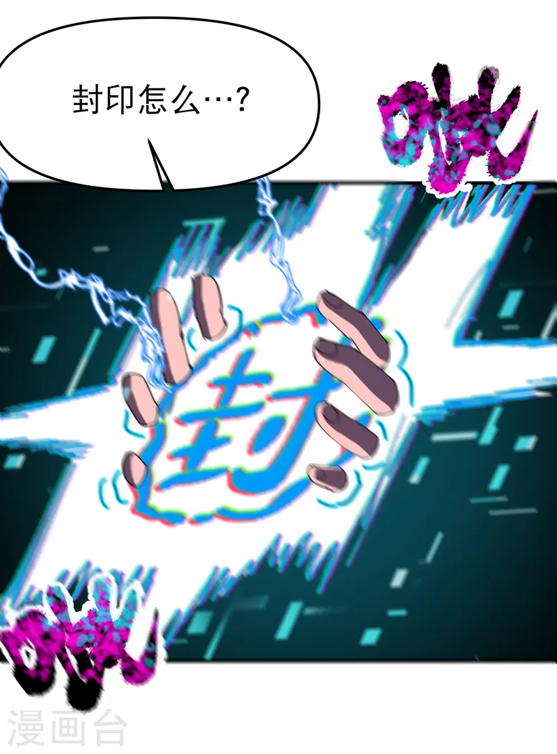 第110话 转机 第25页