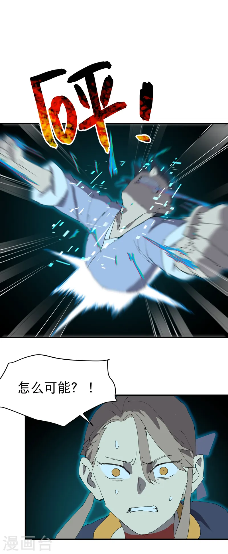 第110话 转机 第27页
