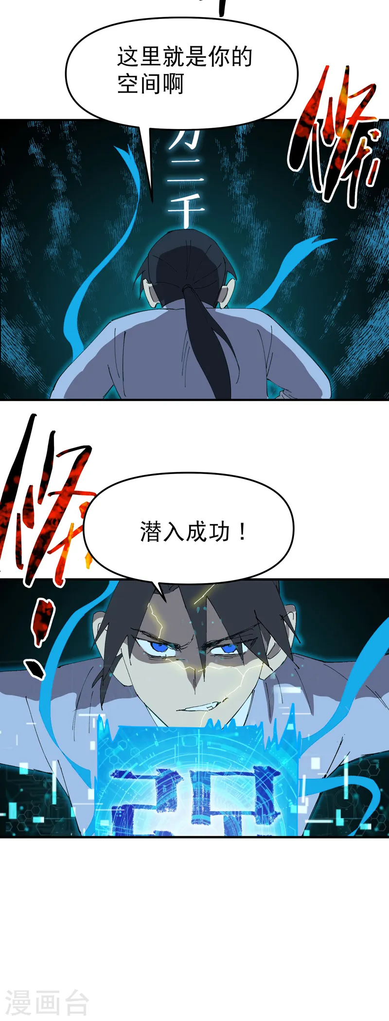 第110话 转机 第29页