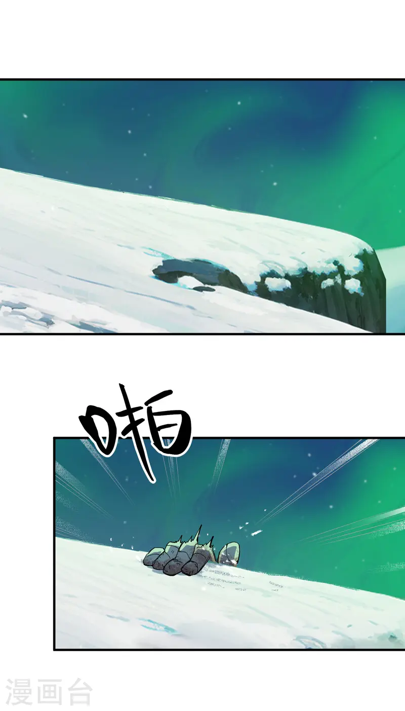 第111话 系统空间内 第1页