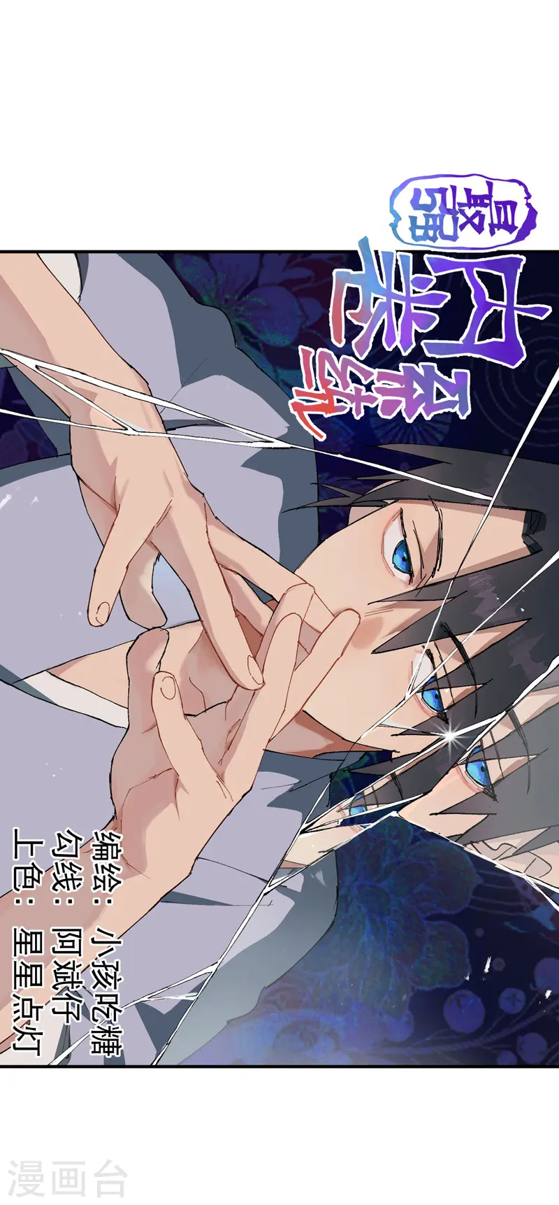 第111话 系统空间内 第3页