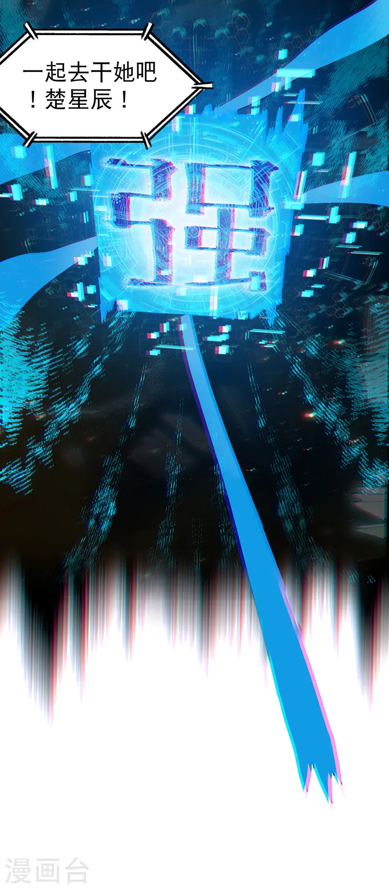 第111话 系统空间内 第13页