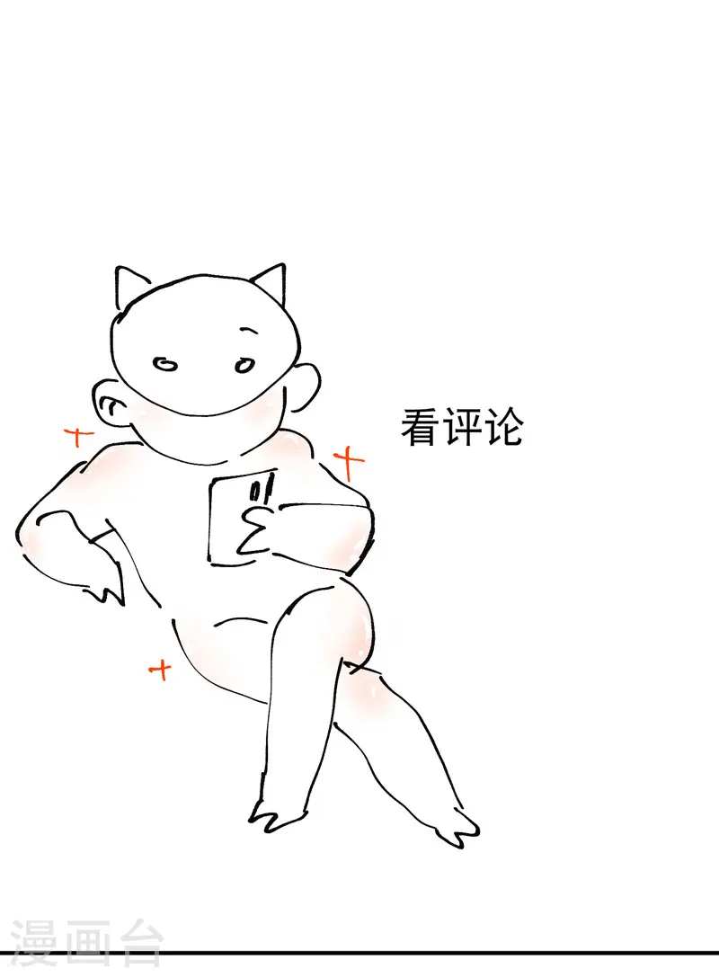第111话 系统空间内 第30页