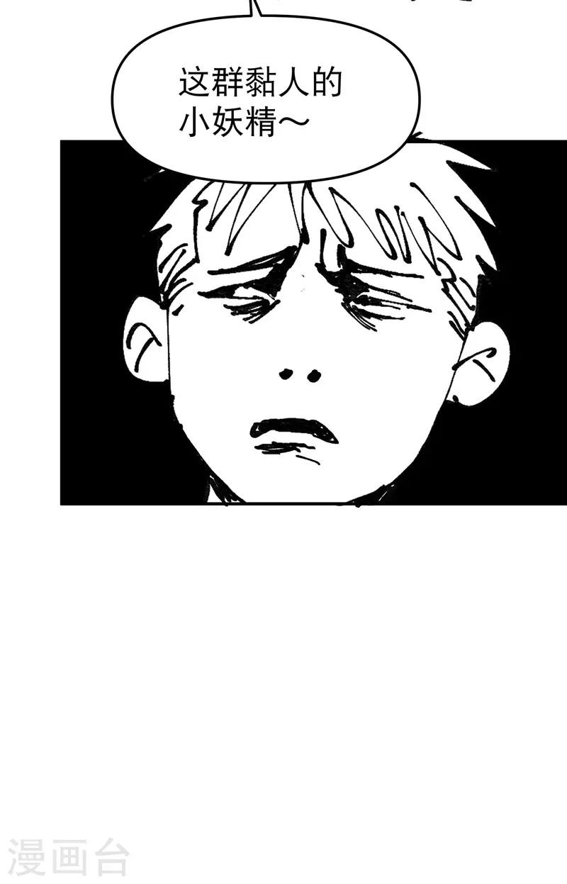 第111话 系统空间内 第32页