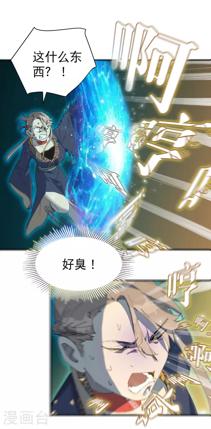 第112话 一巴掌 第1页