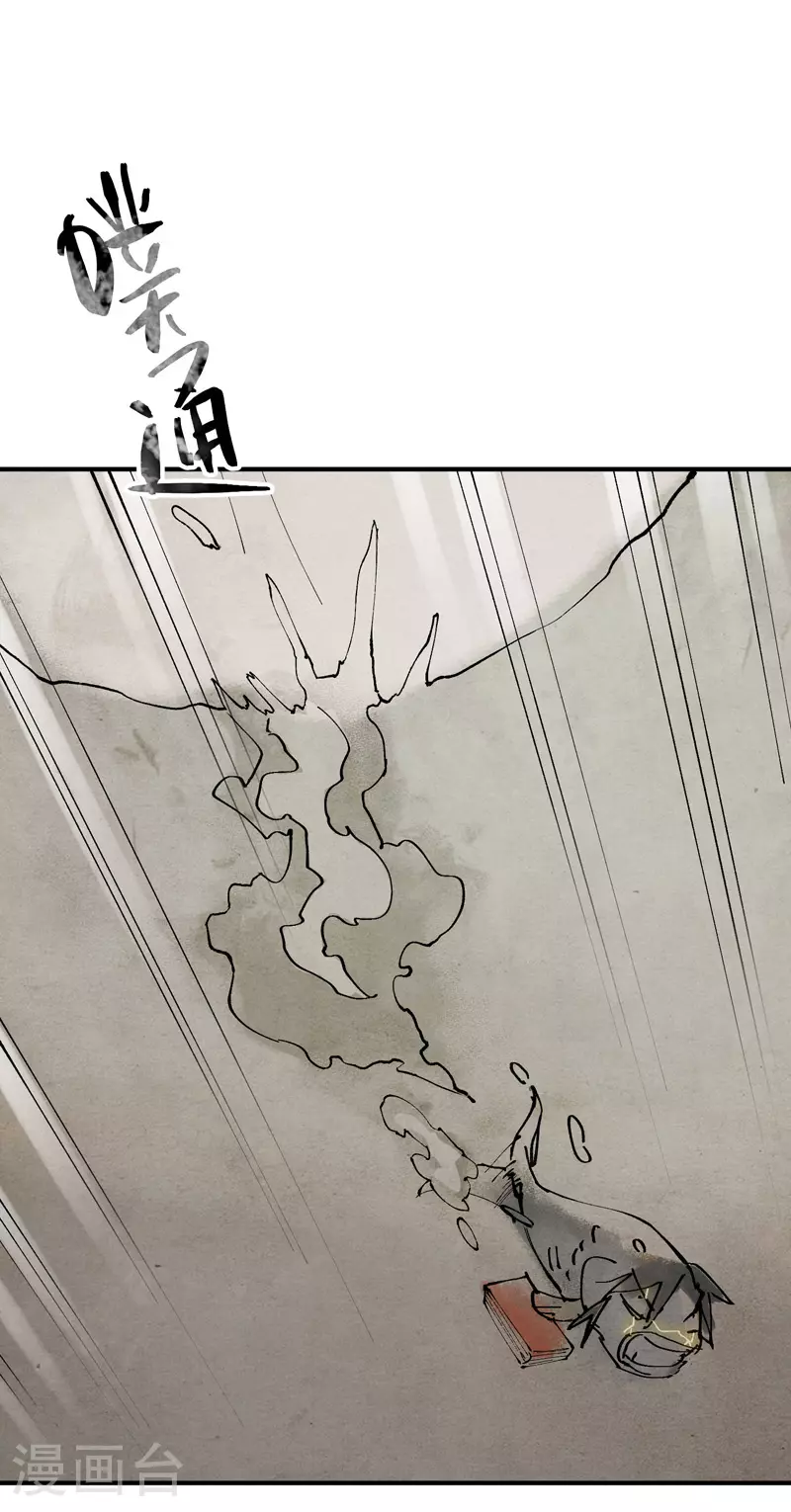 第112话 一巴掌 第20页