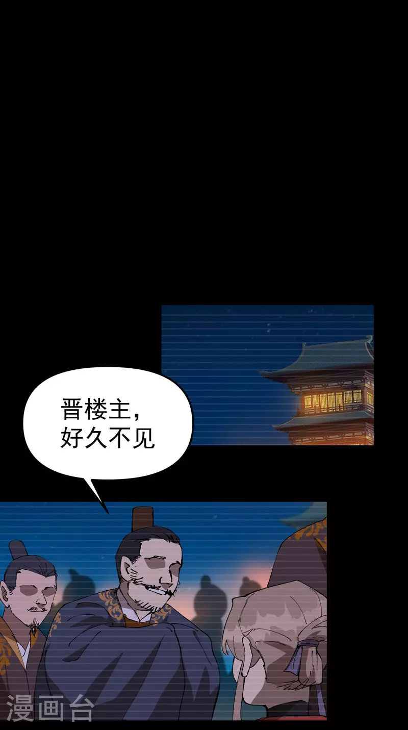 第113话 暴打 第1页
