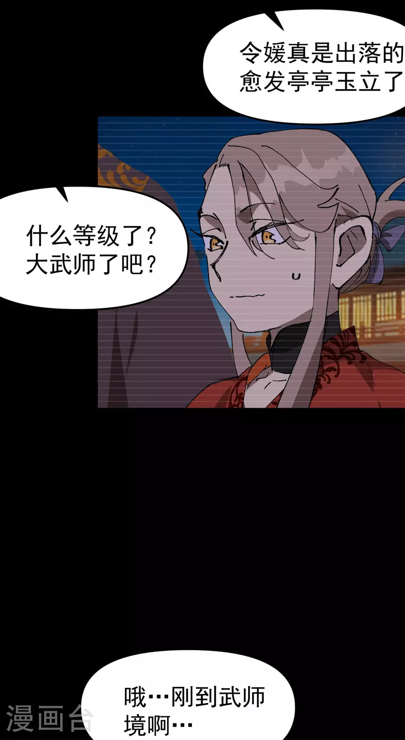 第113话 暴打 第2页