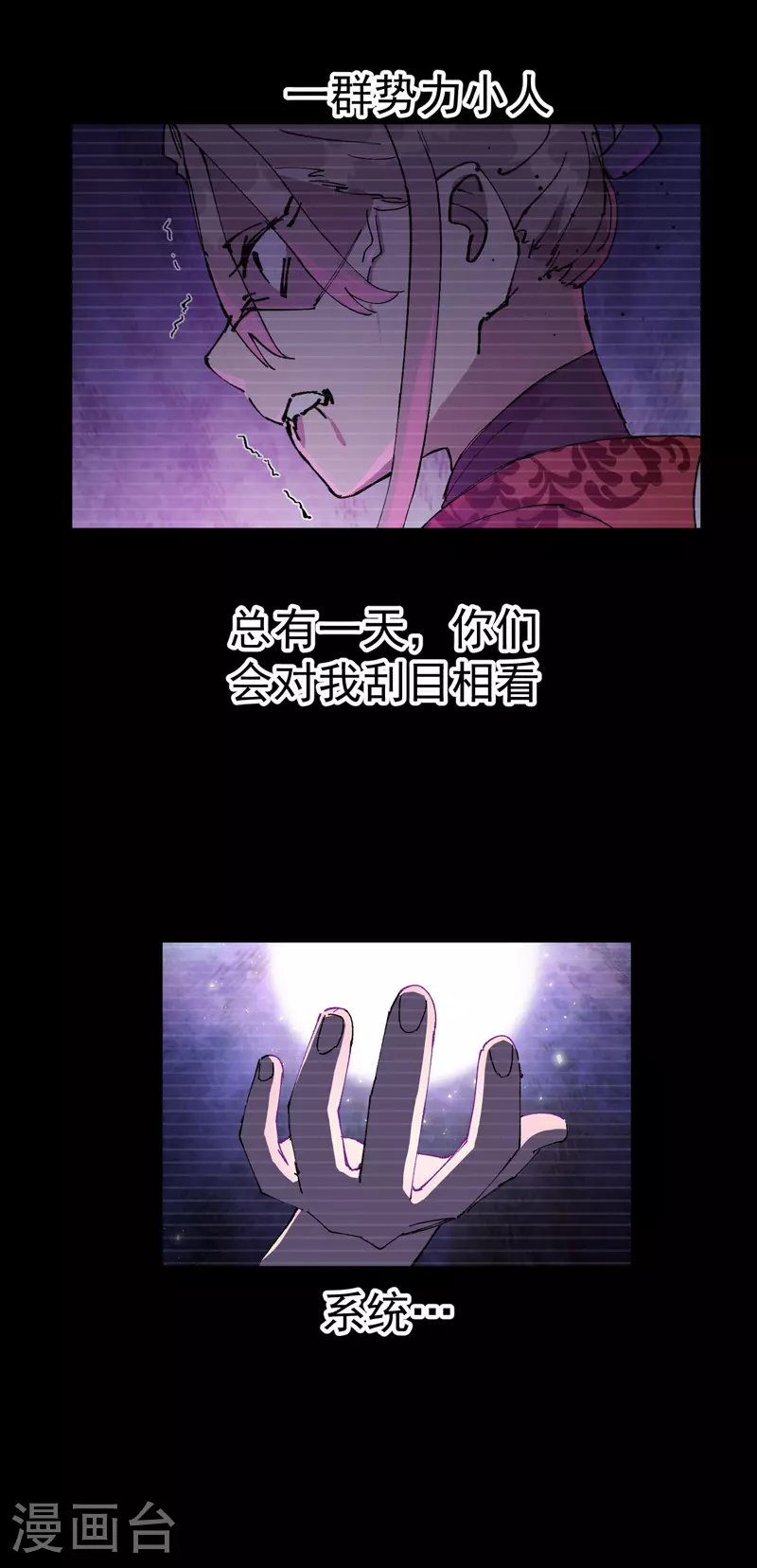 第113话 暴打 第4页