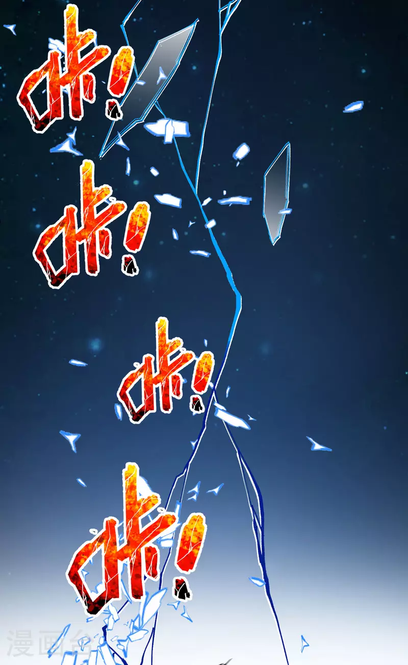 第113话 暴打 第6页