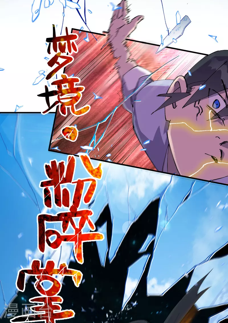 第113话 暴打 第7页