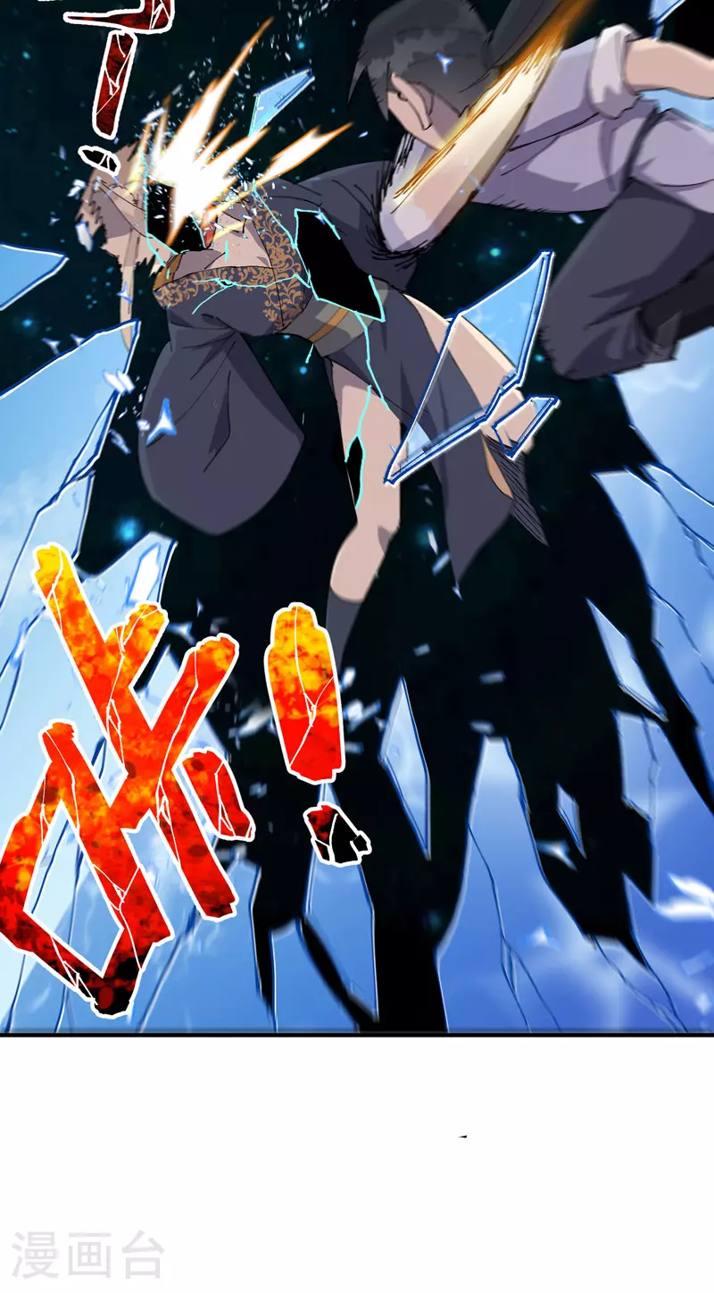 第113话 暴打 第8页