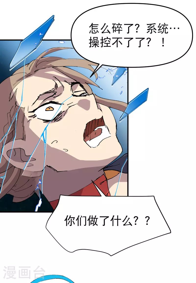 第113话 暴打 第10页