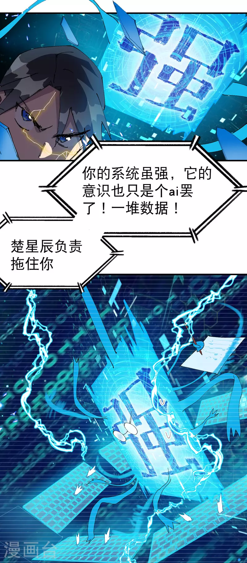 第113话 暴打 第11页