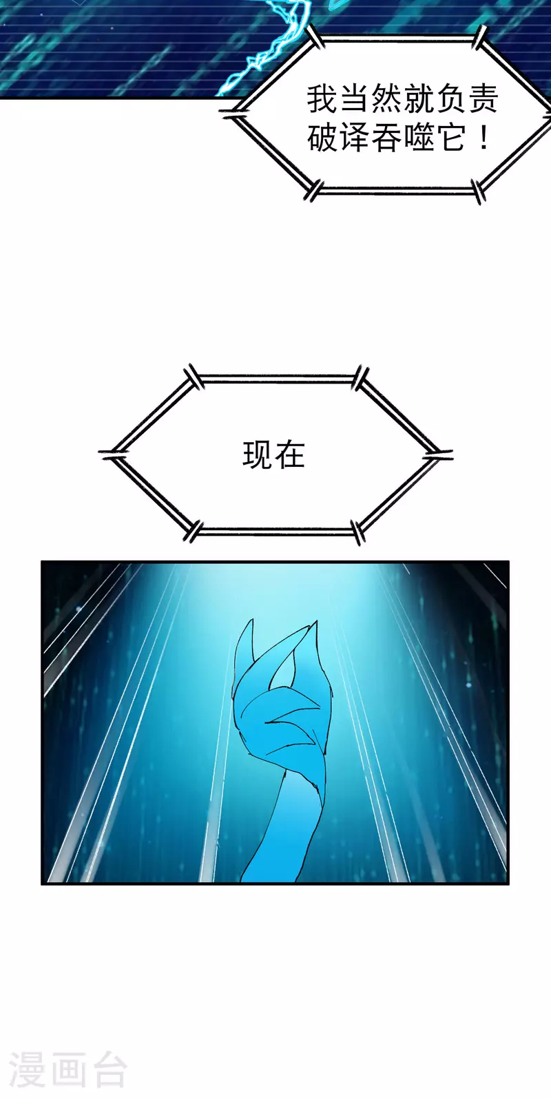 第113话 暴打 第12页
