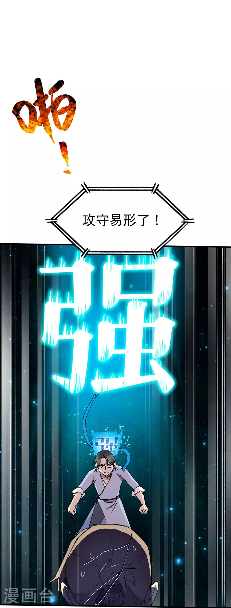 第113话 暴打 第13页
