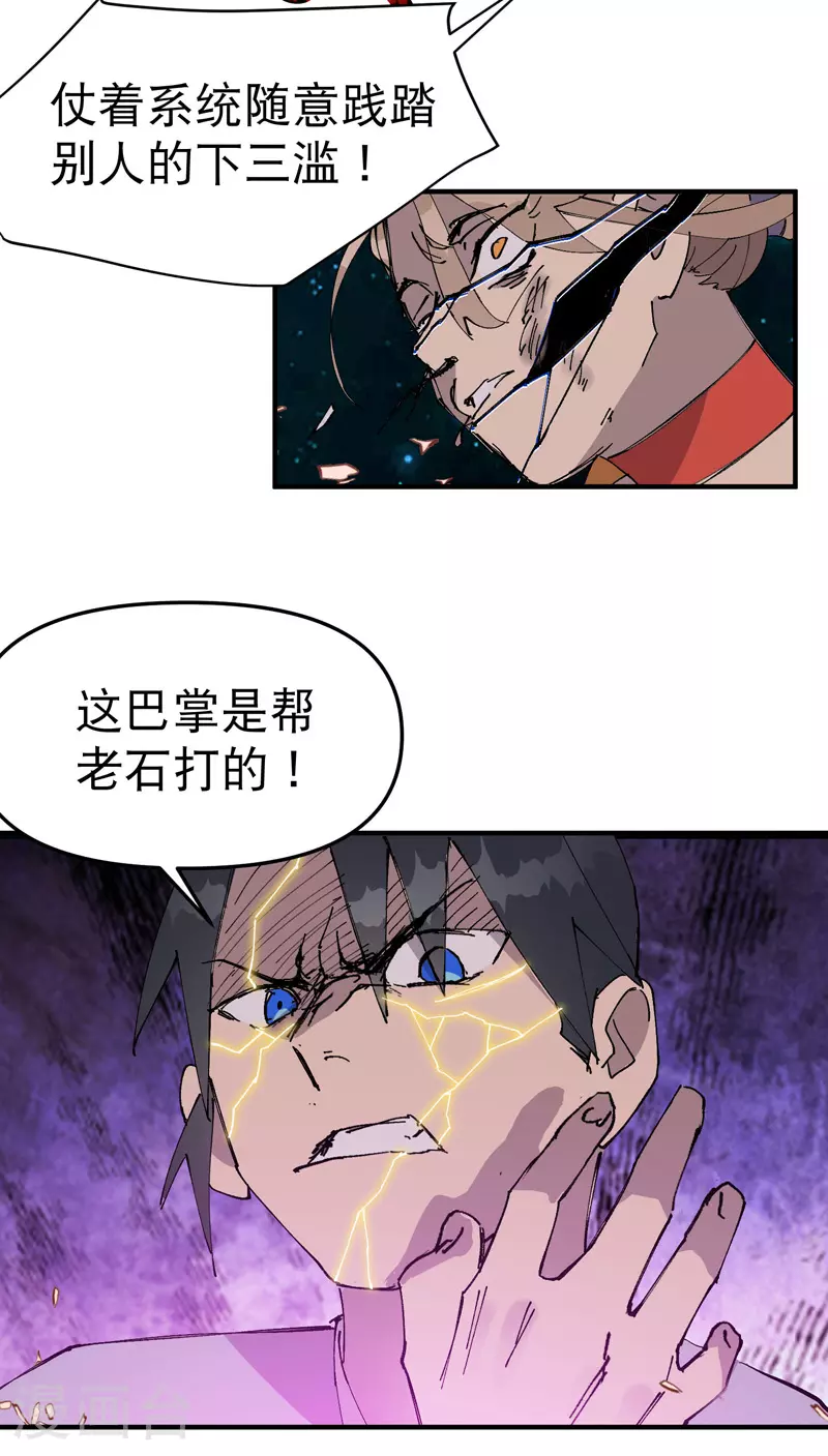 第113话 暴打 第15页