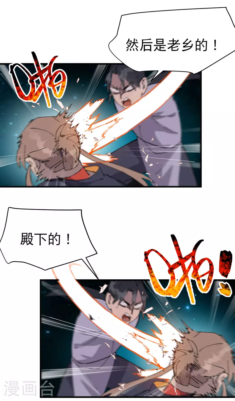 第113话 暴打 第16页