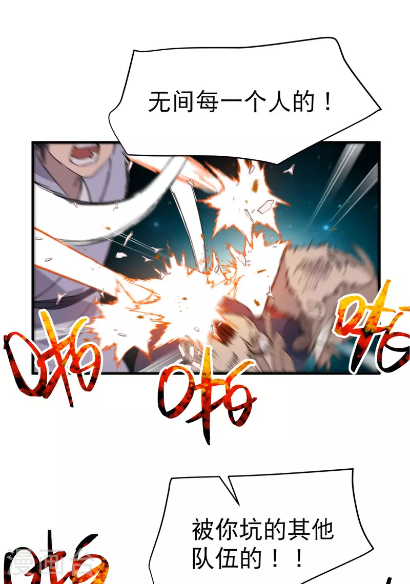 第113话 暴打 第17页