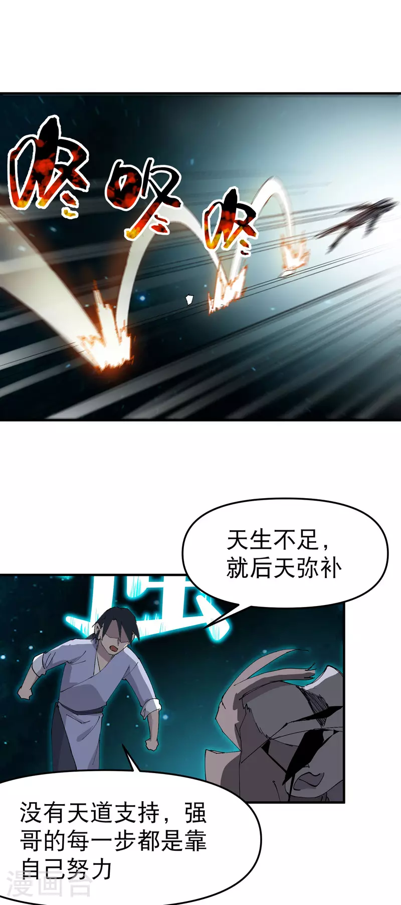 第113话 暴打 第20页