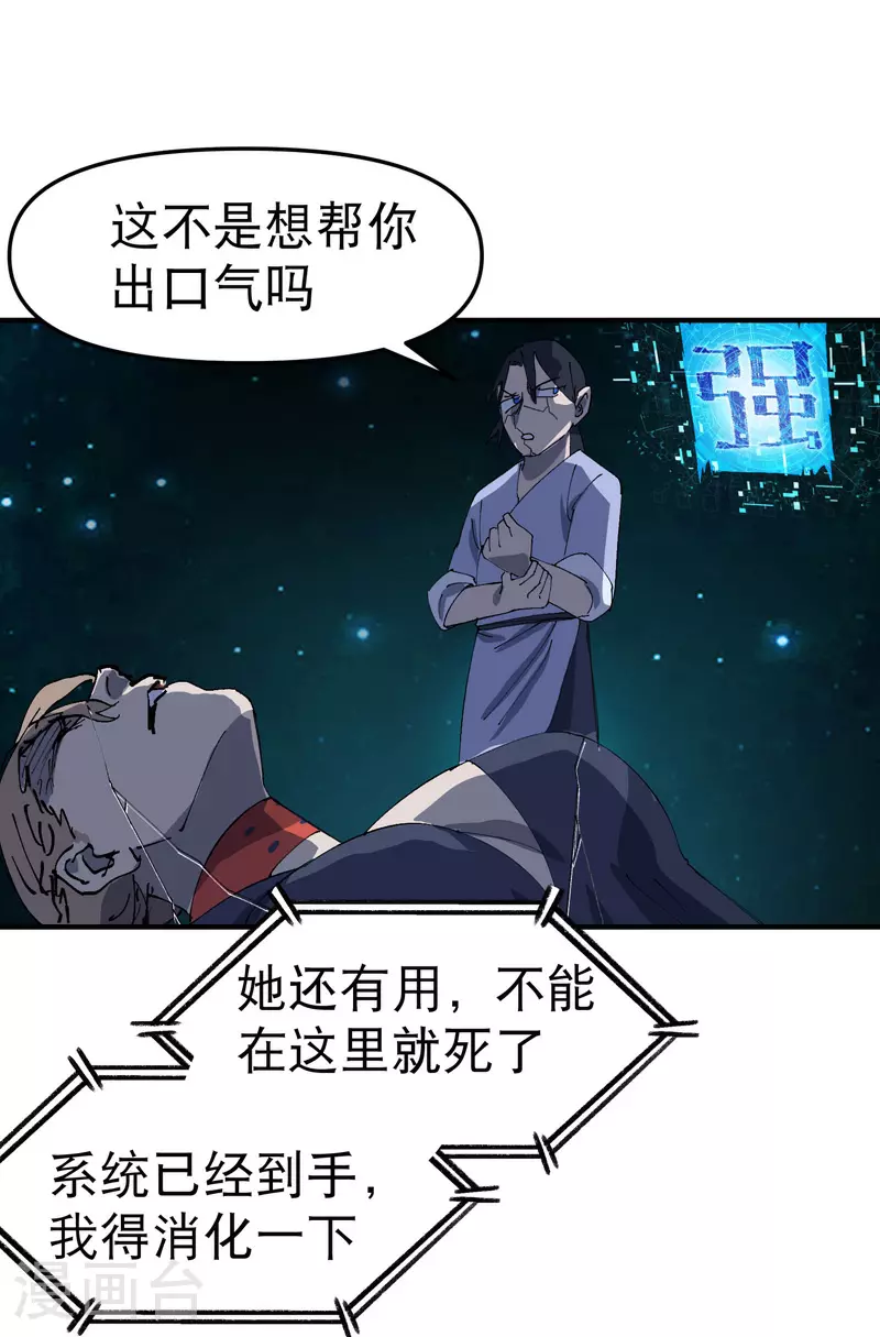 第113话 暴打 第22页