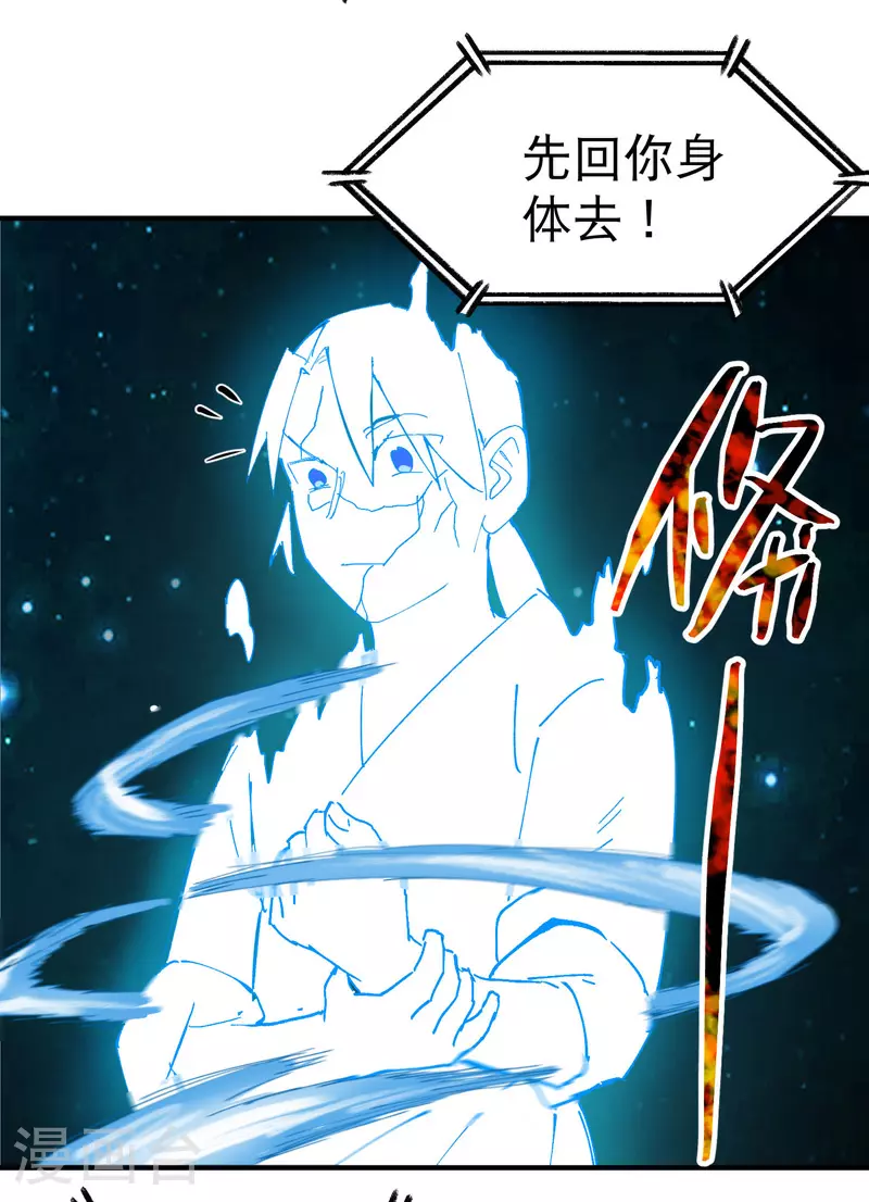 第113话 暴打 第23页
