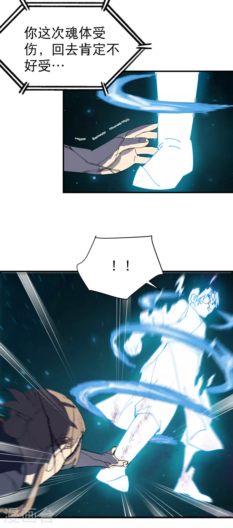 第113话 暴打 第24页