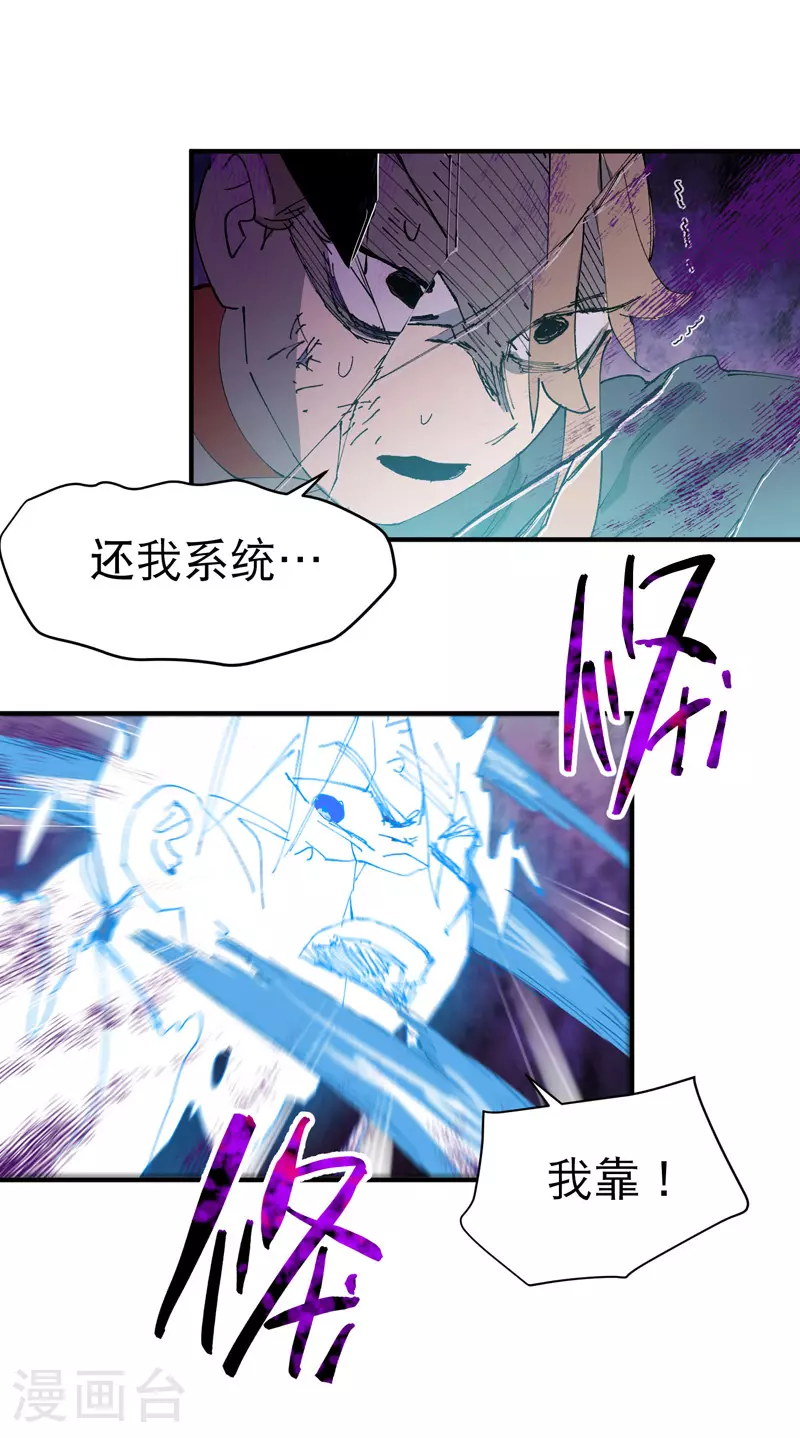 第113话 暴打 第25页