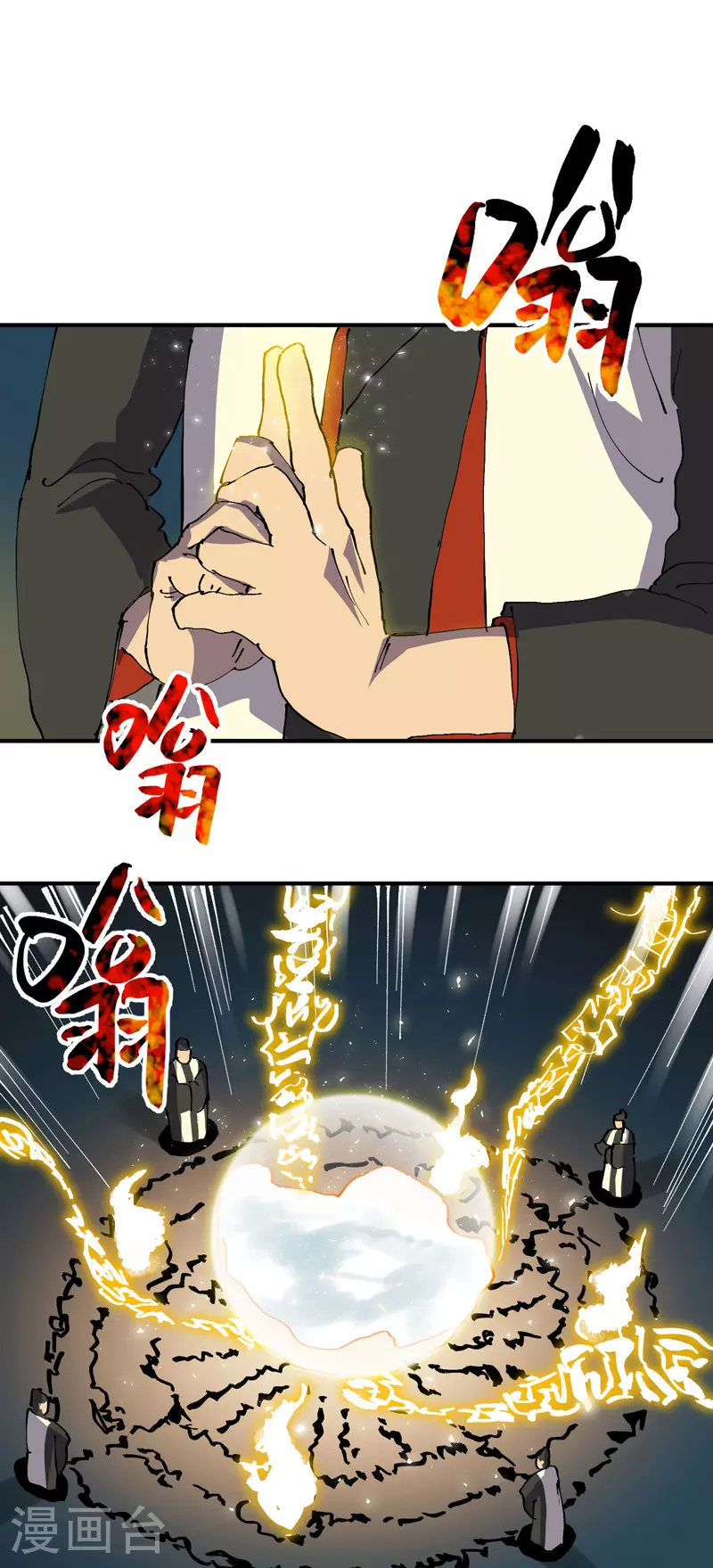 第114话 关闭考场1 第1页