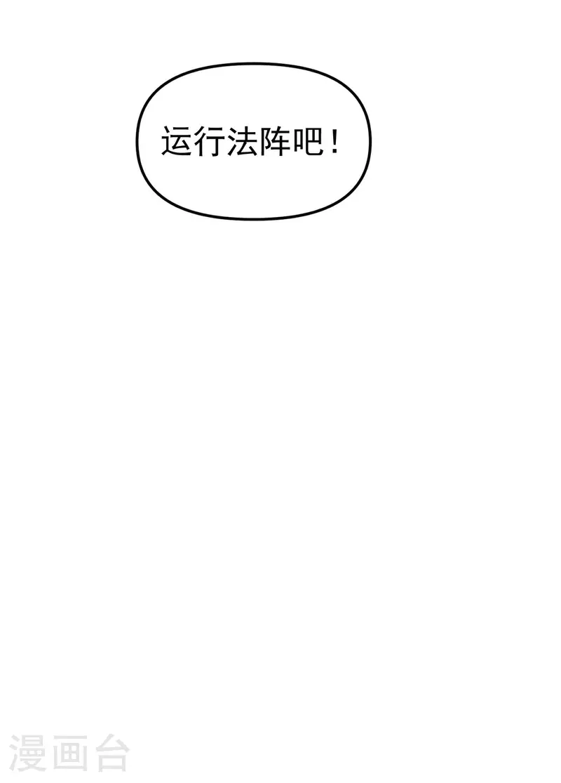 第114话 关闭考场1 第3页