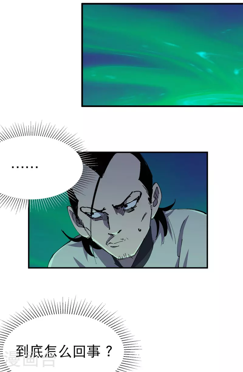 第114话 关闭考场1 第4页