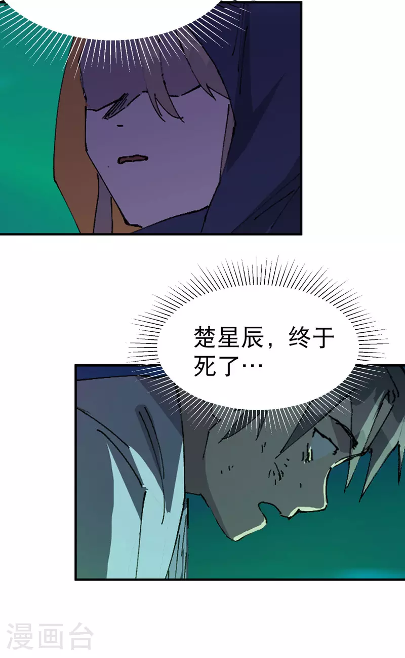 第114话 关闭考场1 第6页