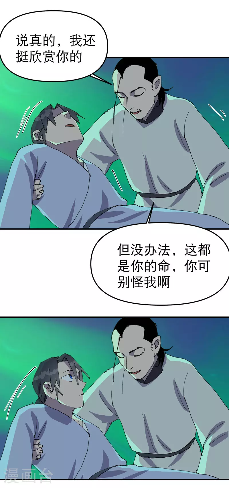 第114话 关闭考场1 第7页