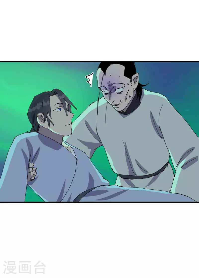 第114话 关闭考场1 第8页